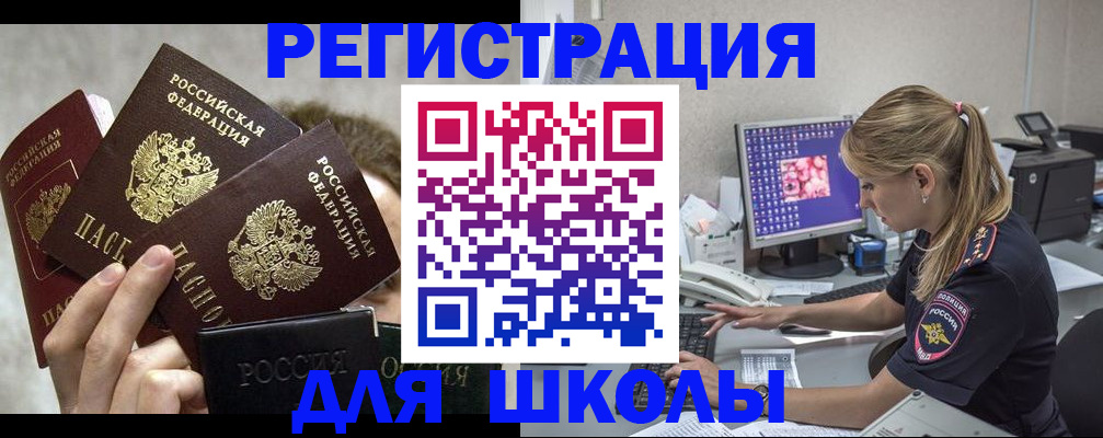 прописка паспорт в Светлогорске